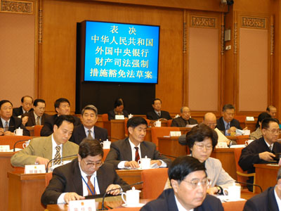 表决