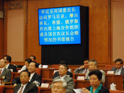 出访