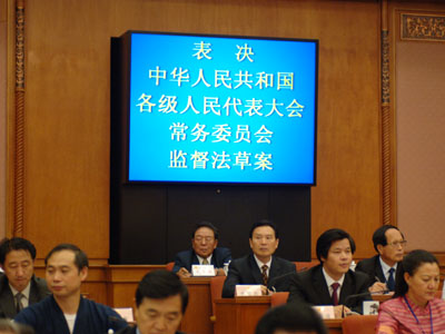监督法