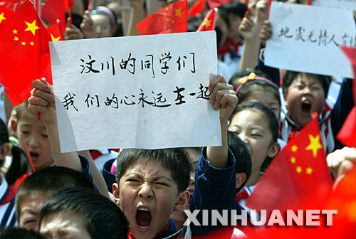 5月20日，山东省实验小学的学生们在悼念活动后，高呼“汶川加油”、“祖国万岁”。 当日是全国哀悼日的第二天，泉城济南学生举行悼念活动，悼念四川汶川大地震中的遇难同胞。 新华社记者 范长国摄 