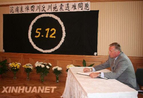 5月21日，在捷克布拉格中国驻捷克大使馆，捷克总理托波拉内克在吊唁簿上留言，悼念中国四川汶川大地震遇难者。