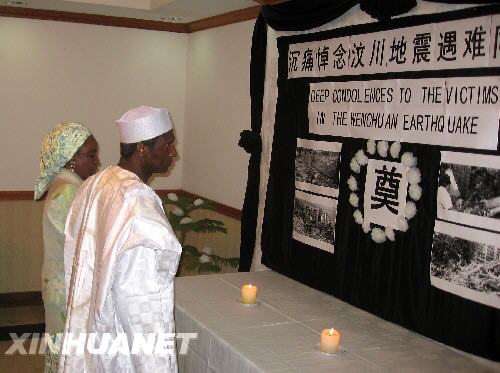 5月21日，在尼日利亚首都阿布贾，尼日利亚总统亚拉杜瓦（右）携夫人来到中国驻尼日利亚大使馆，悼念中国四川汶川大地震遇难者。