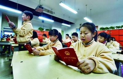 北京一小学学生晨读《宪法》 迎接国家宪法日